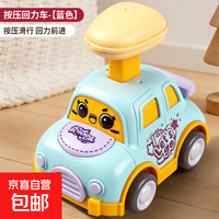 儿童卡通按压小车宝宝玩具1-3回力帽子汽车幼儿园小玩具奖励 686P-21按压回力车