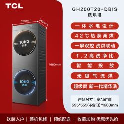 TCL T10系列 热泵一体式洗烘套装