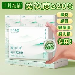 十月结晶 婴儿柔润纸新生宝宝擦脸保湿柔纸巾加柔厚云柔巾12包