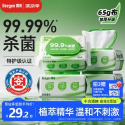 德佑 杀菌湿巾80抽*4包