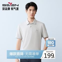 SEVEN 男士夏季商务POLO衫提花短袖 浅灰 XL