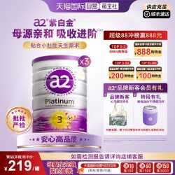 a2 Platinum系列 婴儿奶粉 澳版