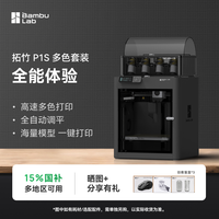 Bambu Lab P1P 3D打印机