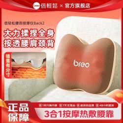 倍轻松 腰部按摩器back2背部按摩仪颈腿部按摩热敷护腰靠垫送长辈