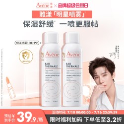 雅漾 舒泉保湿喷雾 150ml*1