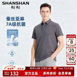 杉杉 官方桑蚕丝polo衫男士薄款商务休闲2026夏季新款翻领短袖T恤男款 碳灰（亚麻+蚕丝） 两粒扣