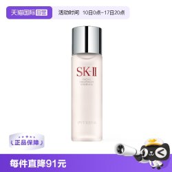 SK-II PITERA精华系列 护肤 精华液