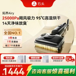石头 A30系列 无线洗地机