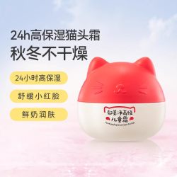 郁美净 鲜奶滋润营养系列 高级儿童霜
