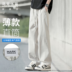 马克华菲 男士冰感休闲裤 宽松直筒阔腿裤
