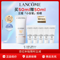 移动端：兰蔻 轻透水漾防晒乳