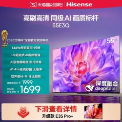 海信 E3Q系列 液晶电视