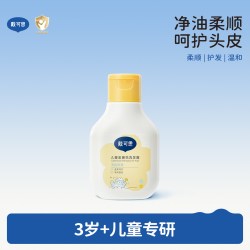 戴可思 戴·可·思（Dexter）儿童金盏花洗发露 3-6-12岁宝宝洗发水 氨基酸无硅油便携装60ml