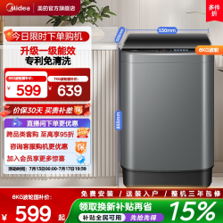美的 随心洗系列 定频波轮洗衣机