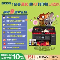 移动端：爱普生 L4266 墨仓式 彩色喷墨一体机 白色