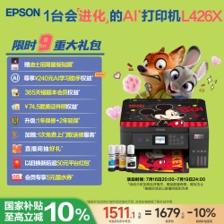 爱普生 L4266 墨仓式 彩色喷墨一体机 白色