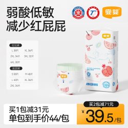 宜婴 弱酸水果裤超薄干爽透气拉拉裤S/M/L/XL纸尿裤婴儿宝宝尿不湿