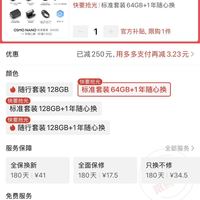 订单截图缩略图