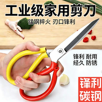 南岭钰 多功能厨房剪刀 21cm 碳钢大号剪子