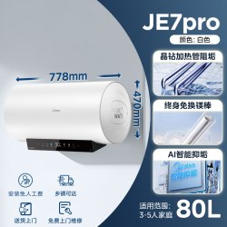 美的 镁棒 储水式电热水器  3300W 60L