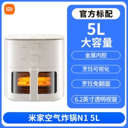 小米 MIJIA 米家 N1系列 MAF11 空气炸锅 5L