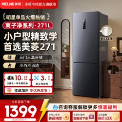美菱 BCD-271WP3CX 风冷三门冰箱 271L 荣耀灰