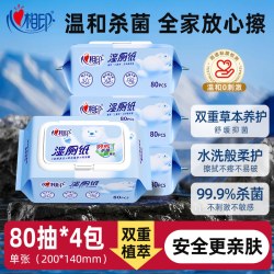 心相印 云熊系列 三重净湿厕纸 80片*5包