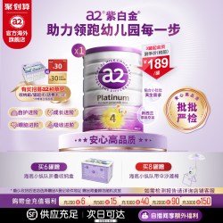 a2 Platinum系列 婴儿奶粉 澳版