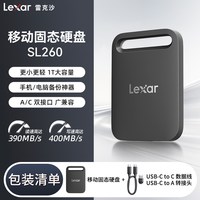 移动端：雷克沙 SL260 移动固态硬盘