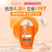 移动端：雅漾 清爽倍护便携防晒乳