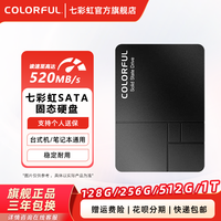 移动端：七彩虹 SL500 SATA 固态硬盘（SATA3.0）