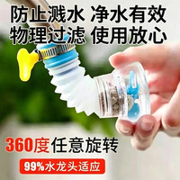 南岭钰 水龙头花洒过滤器厨房通用防溅过滤器  加厚高品质随机色