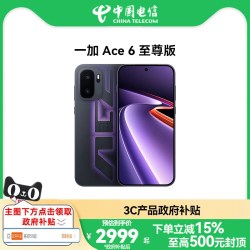 一加 Ace 6 至尊版 天玑9500芯 智能手机  王牌觉醒 12GB 1TB