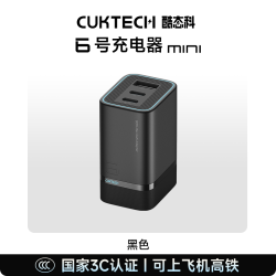 酷态科 90W多口Type-c快充 氮化镓充电器套装