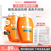 移动端：雅漾 倍护水润防晒乳 50ml