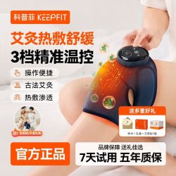 keepfit k21膝盖护理仪电加热护膝中老年艾灸热敷关节酸痛热敷神器