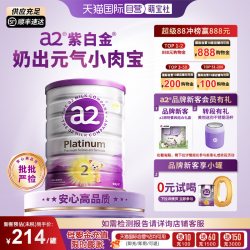 a2 Platinum系列 婴儿奶粉 澳版