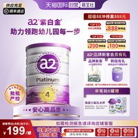 a2 Platinum系列 婴儿奶粉 澳版