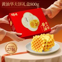 百草味 沙琪玛礼盒1280g 糕点点心休闲零食年货