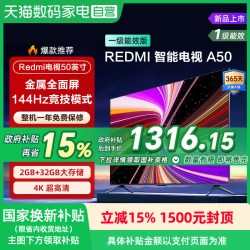 小米 A系列 L50RB-RAD 液晶电视 50英寸