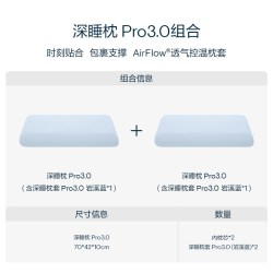 亚朵星球 ATOUR PLANET 亚朵星球 深睡系列 深睡记忆枕PRO 2.0 晨雾蓝 70*42*10cm