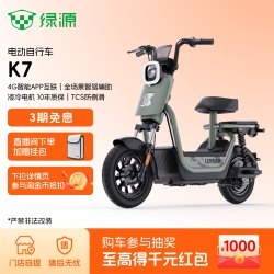 绿源 智能长续航 电动自行车