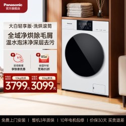 Panasonic 星悦系列 XQG100-N1MT 滚筒洗衣机 10kg 银色