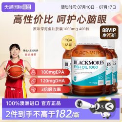 澳佳宝 无腥味 330mg深海鱼油软胶囊 400粒
