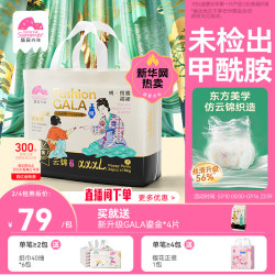 盛夏光年 GALA系列 拉拉裤