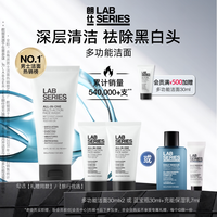移动端：朗仕 男士多功能柔珠洁面乳