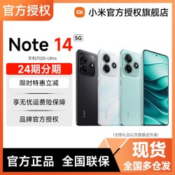 小米 REDMI 红米 Note 14 5G手机