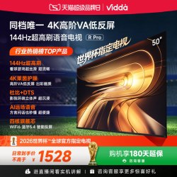 Vidda R Pro 2026系列 液晶电视