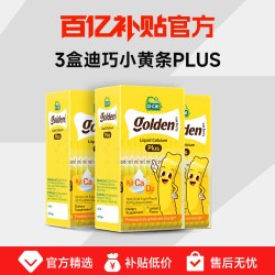 迪巧 液体柠檬酸钙 儿童液体钙  液体钙PLUS版柠檬味10ml*20条 盒装 200ml