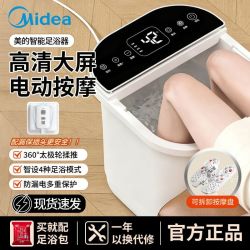 美的 泡脚桶足浴盆全自动加热家用电动按摩恒温高深智能过小腿脚盆